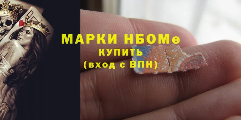 Марки N-bome 1,5мг  купить закладку  Звенигово 